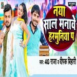 Naya Saal Manawe Harmuniya P