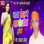 Naya saal me jaan hamar rovat hoi he