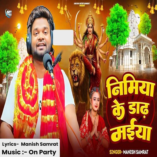 Nimiya Ke Dadh Maiya