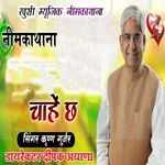 Nimkathana Chahe Ch