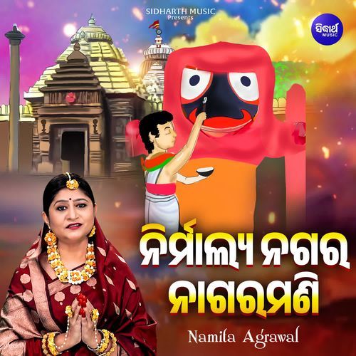 Nirmalya Nagara Naagara Mani