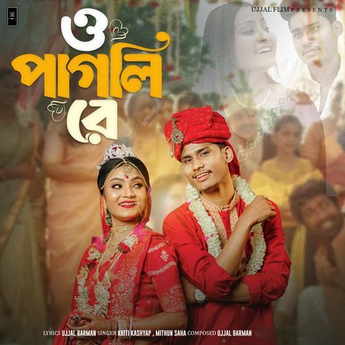 O Pagli Re cover art