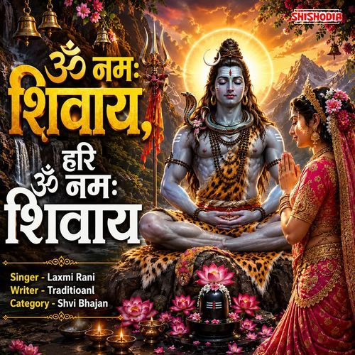 Om Namah Shivay Hari Om Namah Shivay
