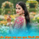 तोन छोड़या पाछ सात खत्म जिंदगी हेगि