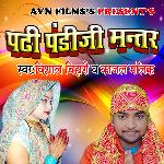 Padhi Pandi Ji Mantar