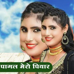 Pagal Mero Piyar-RVAbdBJiGlo