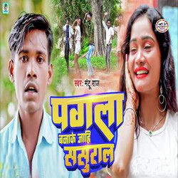 Pagla Banake Jahi Sasural-MRw6XxVkGno