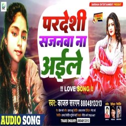 Pardeshi Sajanwa Na Aile