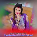 Pavan Bhumi Dev Ki M Padal Padal Jaungi