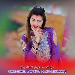 Pavan Bhumi Dev Ki M Padal Padal Jaungi