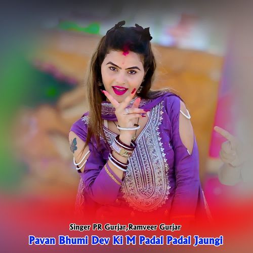 Pavan Bhumi Dev Ki M Padal Padal Jaungi
