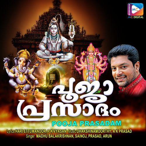 Thirumaril Marukulla