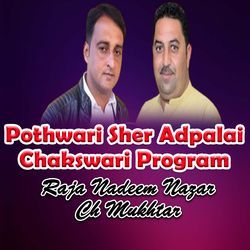 Pothwari Sher Adpalai Chakswari Program-KDJYAll-aGk