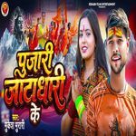 Pujari Jatadhari Ke