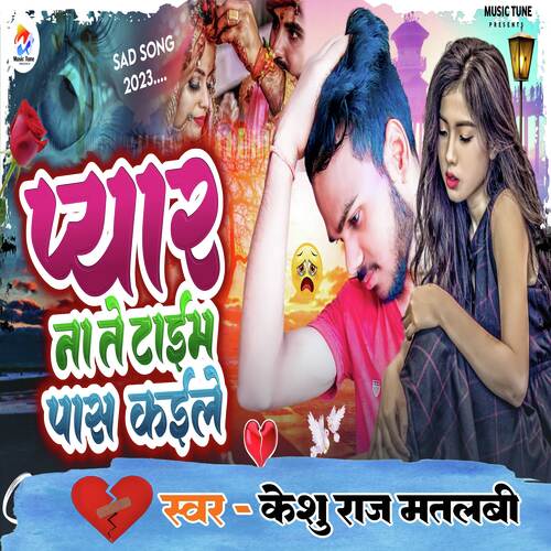 Pyar Na Te Time Pas Kaile