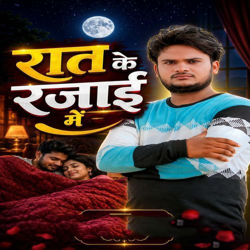 Raat Ke Rajai Me
