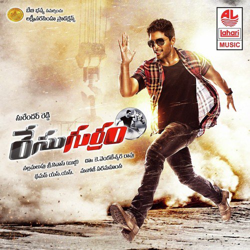 Gurram