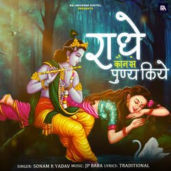 Radhe Kon Se Punya Kiye-AAs4QR8dUFE