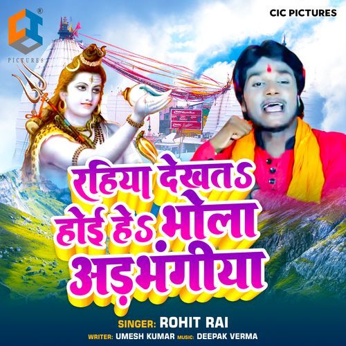 Rahiya Dekhata Hoi He Bhola Adbhangiya_poster_image