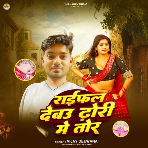 Raifal Debau Dhori Me Tor