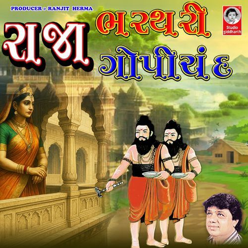 Raja Bharathri Raja Gopichand