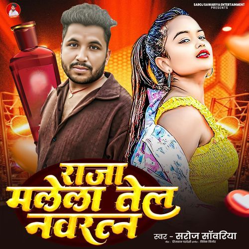 Raja Malela Tel Navratan