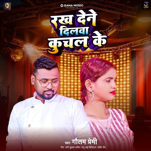 Rakh Dene Dilwa Kuchal Ke