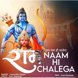 Ram Naam Hi Chalega-RCICQB5lcFo