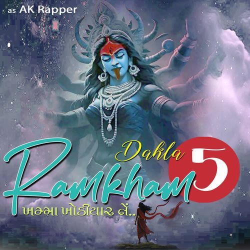 Ramkham Dakla 5 (Khamma Khodiyar Ne)