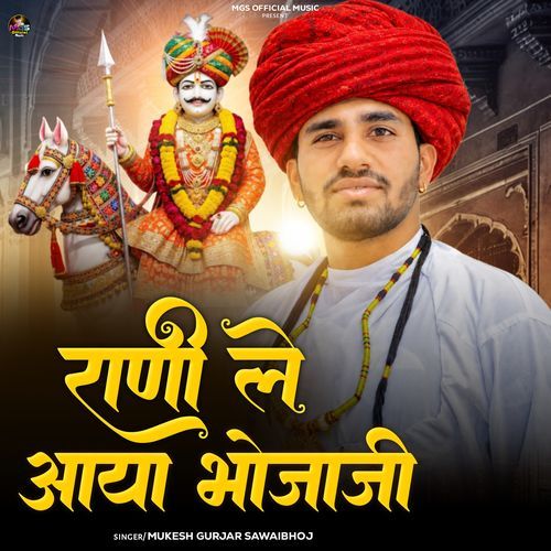 Rani Le Aaya Bhojaji