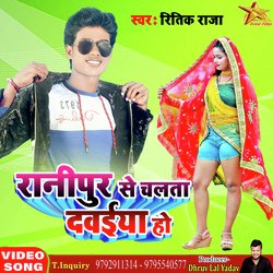 Ranipur Se Chalata Dawaiya Ho (Bhojpuri)-PisMWyRqA0I