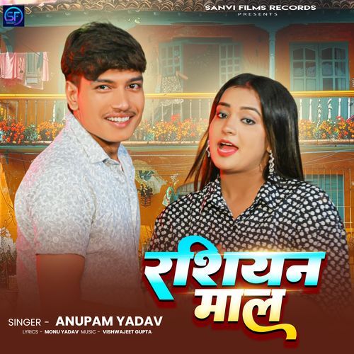 Rashiyan Mal