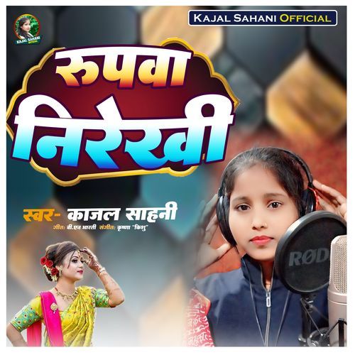Rupwa Nirekhi