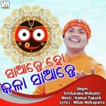 Saante Ho Kala Saante