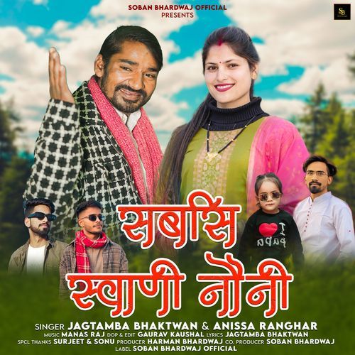 Sabsi Swani Noni