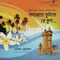 Tumi Anek Dile Khoda