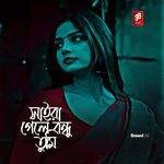 Saira Gela Bondhu Tumi