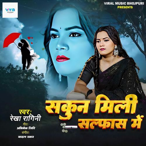 Sakun Mili Salphas Me