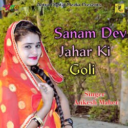 Sanam Dev Jahar Ki Goli-Gzc,X1lUZWU