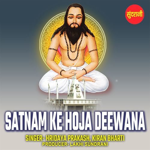 Satnam Ke Hoja Deewana