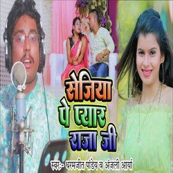 Sejiya Pe Pyar Raja Ji