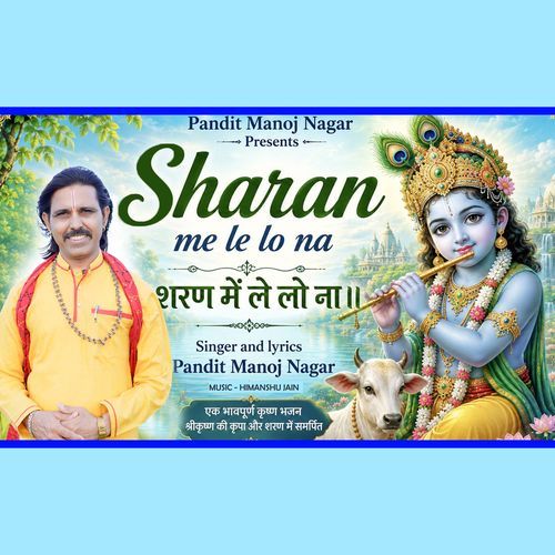 Sharan Me Le Lo Na