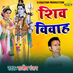 Shiv Vivah