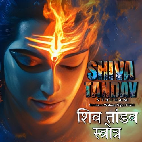 Shiva Tandav Stotram