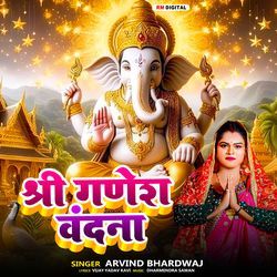 Shree Ganesh Vadna-Eg4fHANHWVs