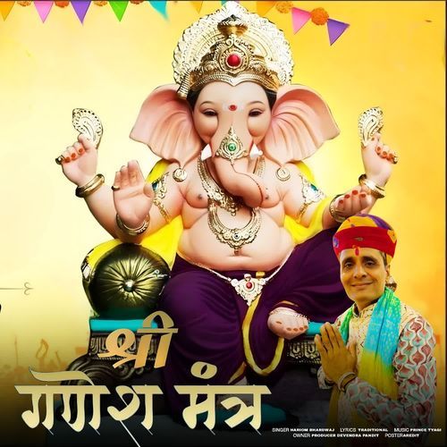 Shri Ganesh Mantra