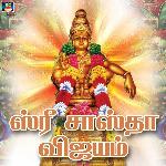 Sri Sastha Vijayam artwork
