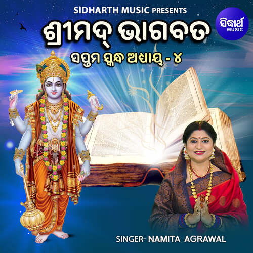 Srimad Bhagabata Saptama Skanda Adhaya 4