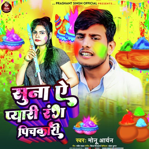 Suna Ae Pyari Rang Pichkari (Holi Song)