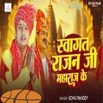 Swagat Rajan Ji Maharaj Ke